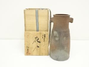 備前焼　原田陶月造　耳付花入（共箱）